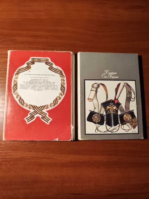 Русская армия 1812 года