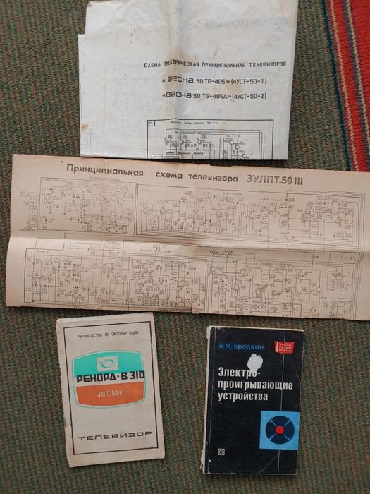 Продам схемы к телевизорам