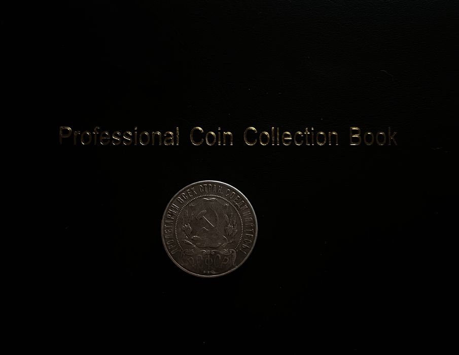 1 Рубль 1921 года РСФСР