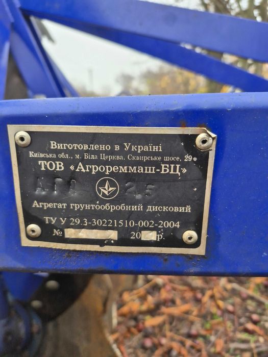 Дискова борона АГД 2.5 є причіпний пристрій
