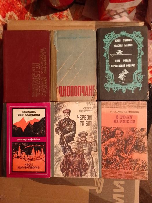 Лот книги 6шт.за 250грн.