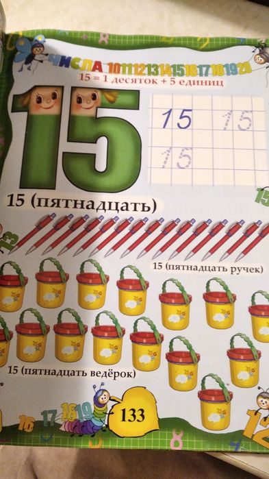 Большая энциклопедия дошкольника