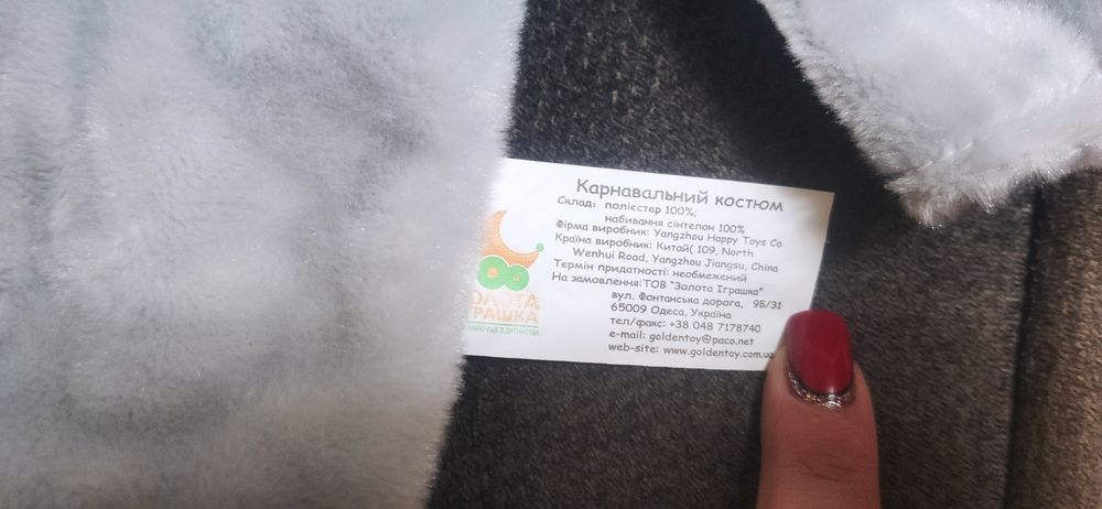 Карнавальний костюм слоника