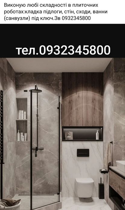 ВИКОНУЮ Ремонт будинку квартир