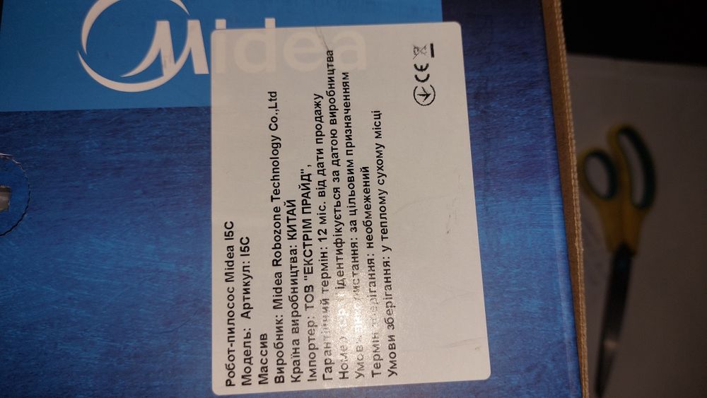 Робот-пилосос Midea 4в1, майже новий, система навігації