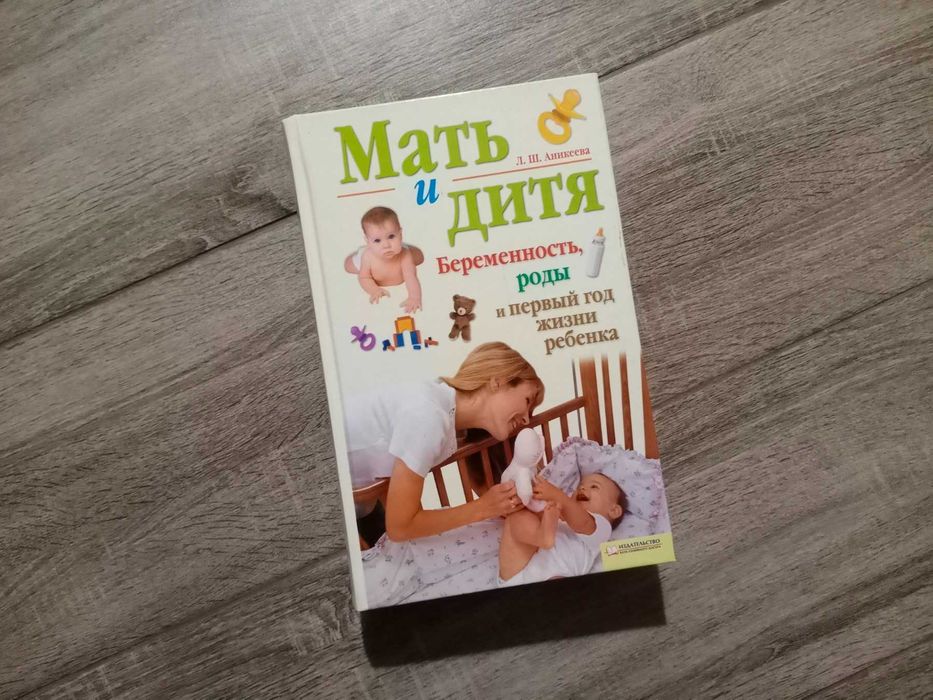М. Монтень. Мать и дитя