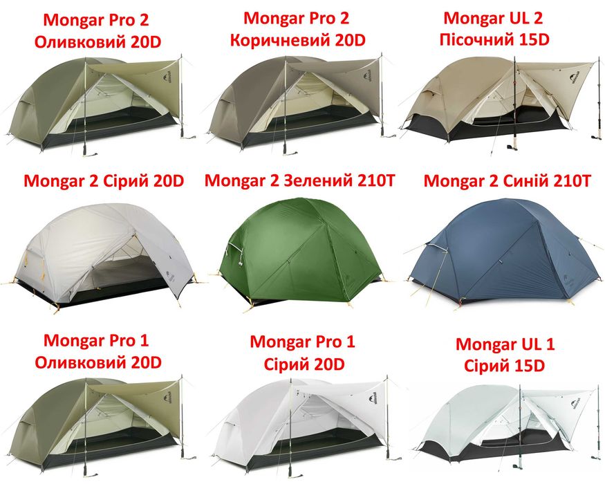 Намет палатка Naturehike Mongar PRO 1-2, Mongar UL 1-2, Mongar 2 20D 210T нейлон / поліестер