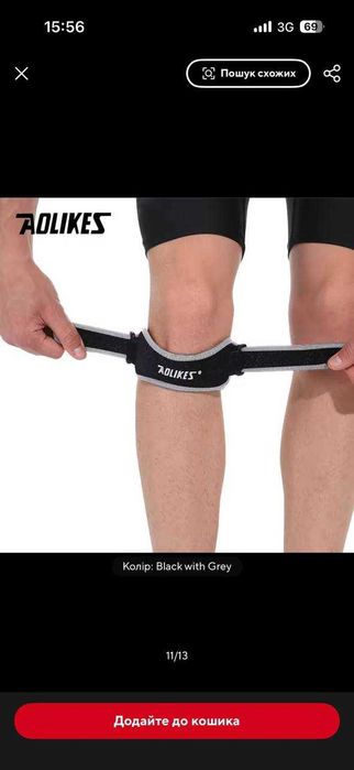 Наколінники, підтримка колін, Регульований колінний ремінець