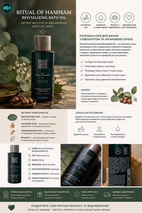 Rituals The Ritual of Hammam Revitalizing Bath Oil 100 мл — олія для ванни