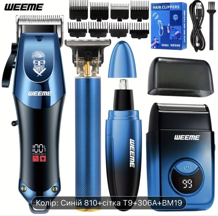 Універсальний набір WEEME 4в1