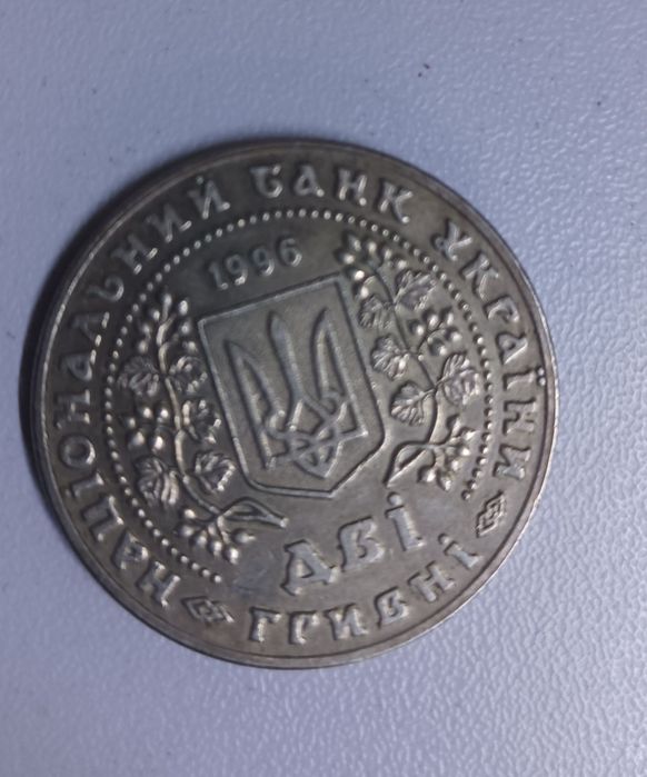 Монета 2гр1996года