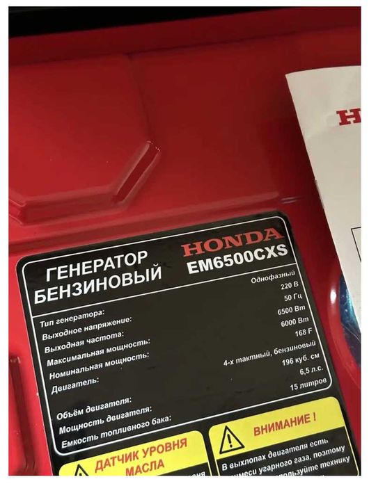 Генератор HONDA 6-6.5 кВт с электростартером автозапуск EM6500CXS 6500 ватт Хонда электростанция
