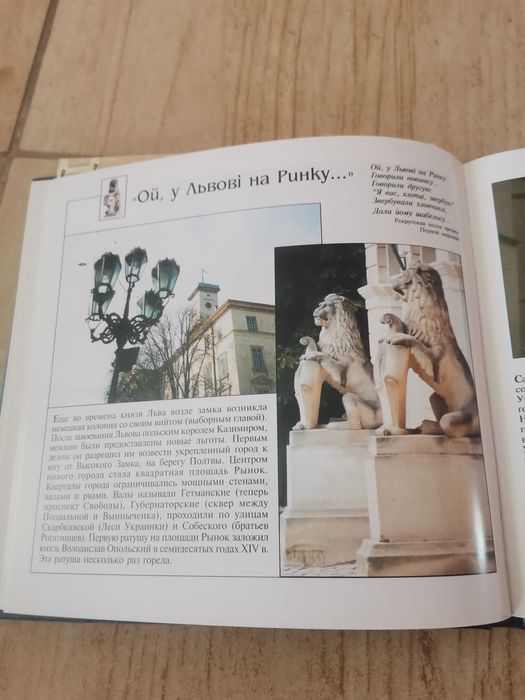 Путівник по Львову