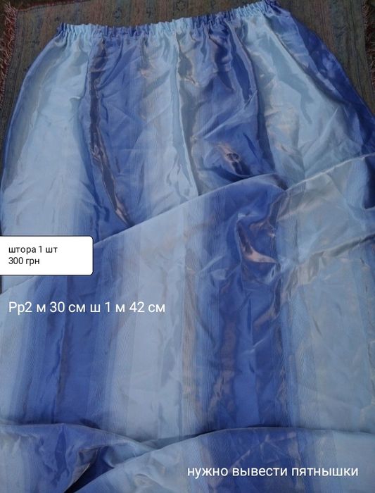 Штора на окна или двери одеяло