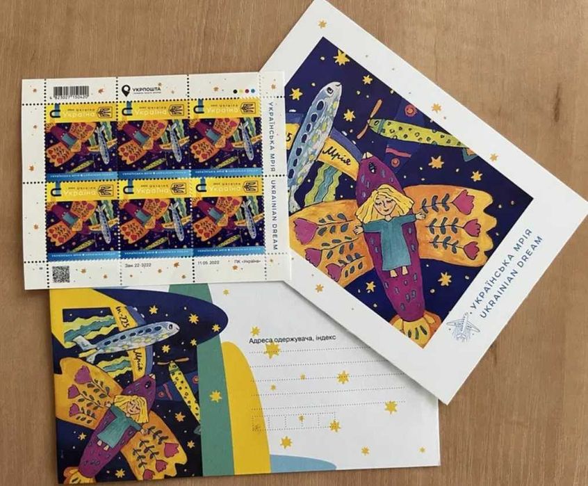 Новая марка «Українська мрія»
(Цена за набор )