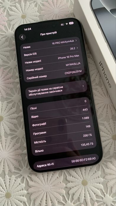 iPhone 16 Pro Max 256GB White Titanium eSIM повний комплект