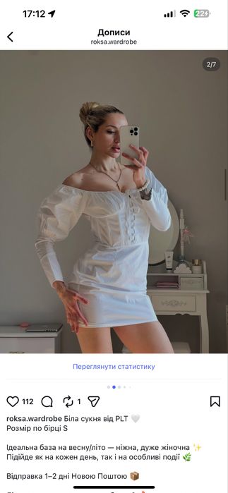 Біла сукня від PLT  Розмір по бірці S