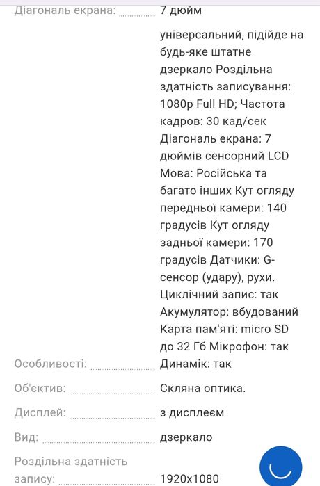 Відеорегістратор