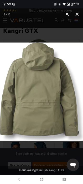 Куртка жіноча водонепроникна