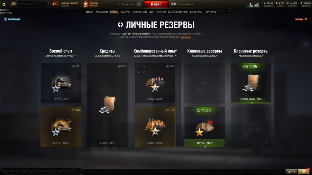 Акаунт ЄвроТанки