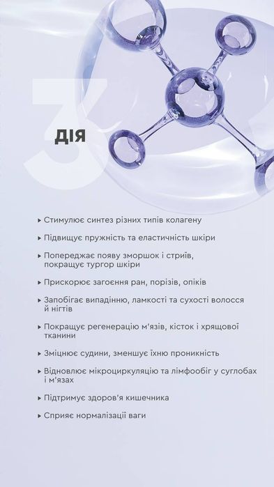 Колаген Актив трипептид