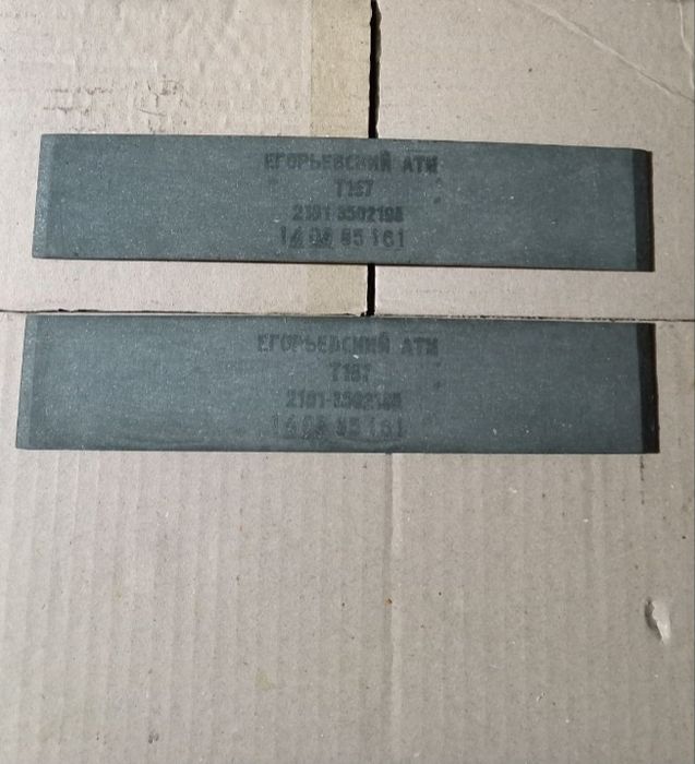 Зап.части(сальник кол.вала,торм.накладки для колодок)для ВАЗ "Жигули "