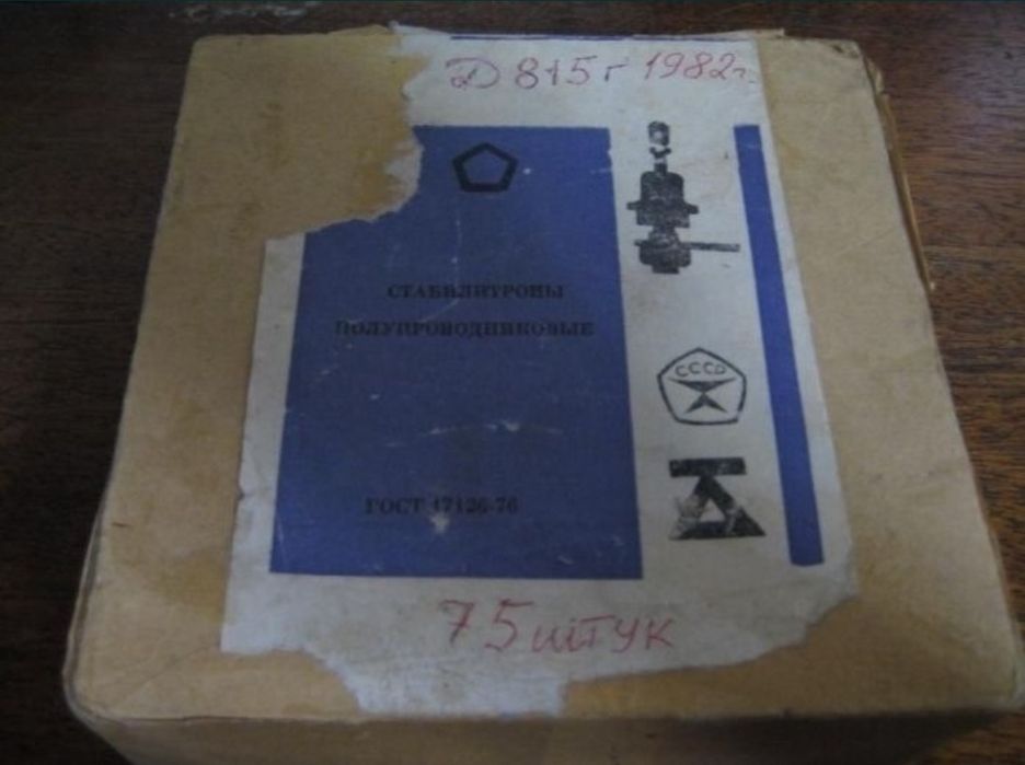 Стабилитроны полупроводниковые Д815Г