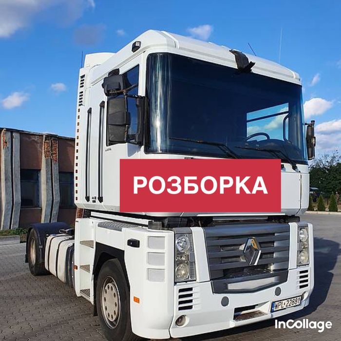 РАЗБОРКА  Renault Magnum DXI 12,dxi 13, 440/460/480/520