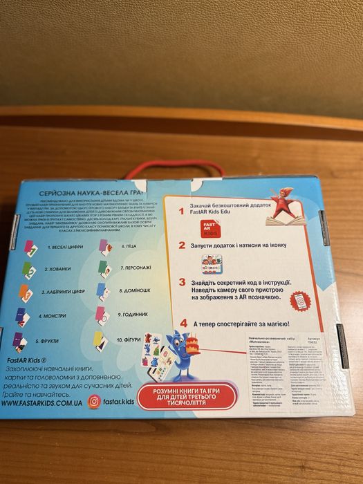 Математика від fastar kids