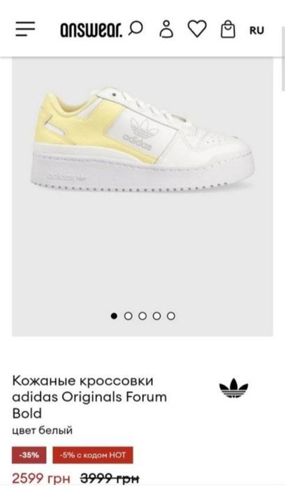 Кожаные кроссовки Adidas 37