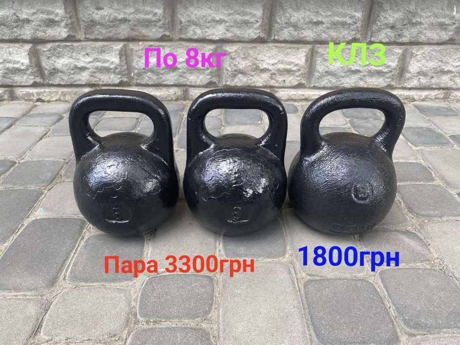Гиря- гирі- гантелі 8кг. 16кг. 24кг. 32кг.