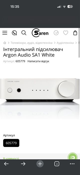 Аудіо пілсилювач Argon Audio SA1 White