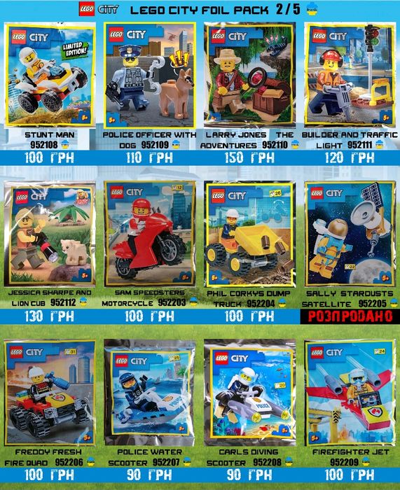 LEGO CITY Мініфігурки і мінінабори Сіті Оновлення 18.03!