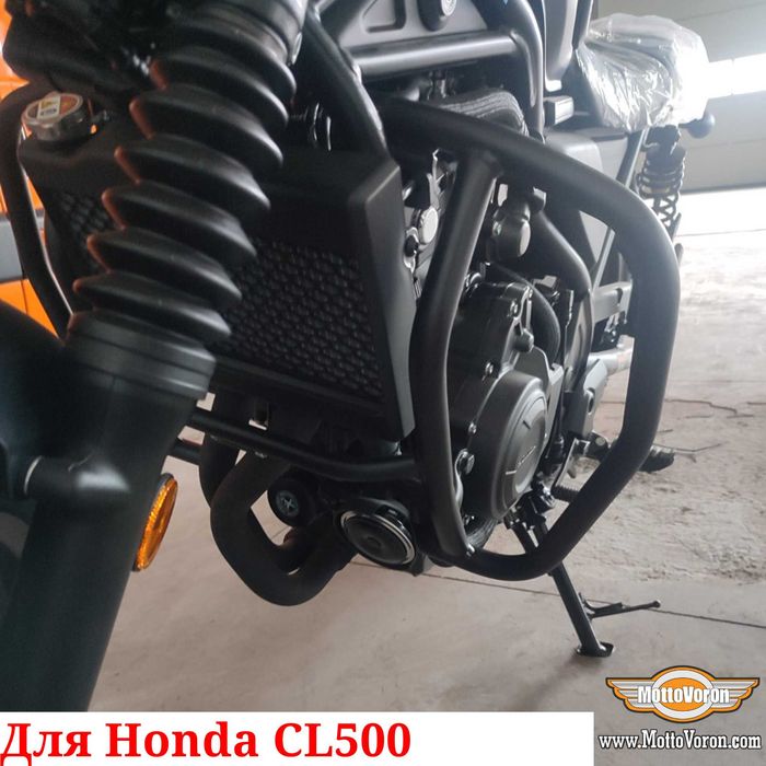 Honda CL500 Защитные дуги CL 500 клетка защита