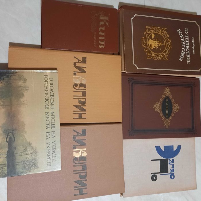 Книги 1915 - 1987 г