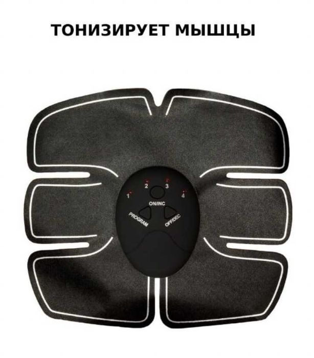 Миостимулятор для пресса