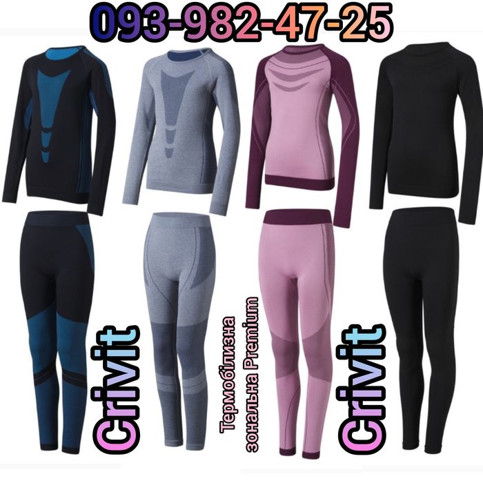 Термобелье зональное Crivit/Lupilu Термобілизна зональна Всі розміри!