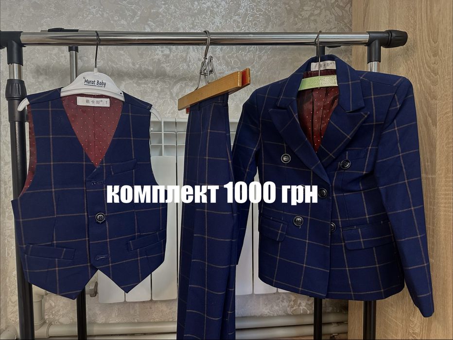 костюм на хлопчика 110 см
