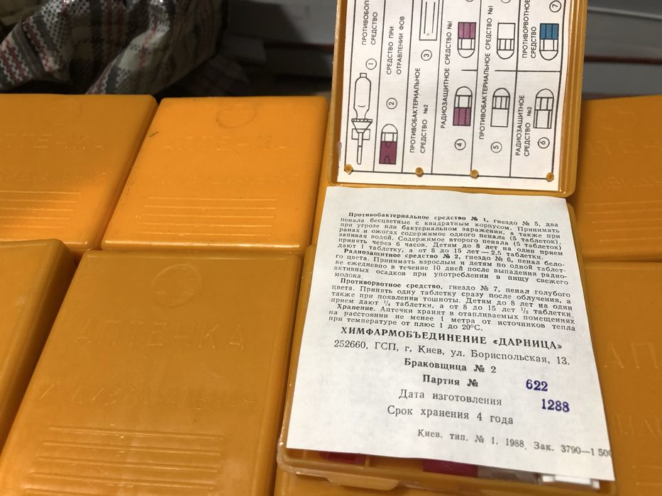 Індивідуальна аптечка