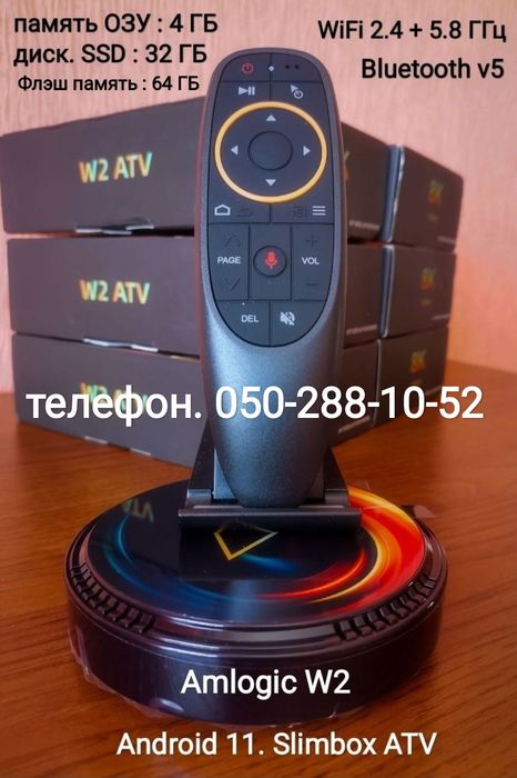 Продам новую мощную смарт ТВ приставку Vontar W2 4/64  Smart TV