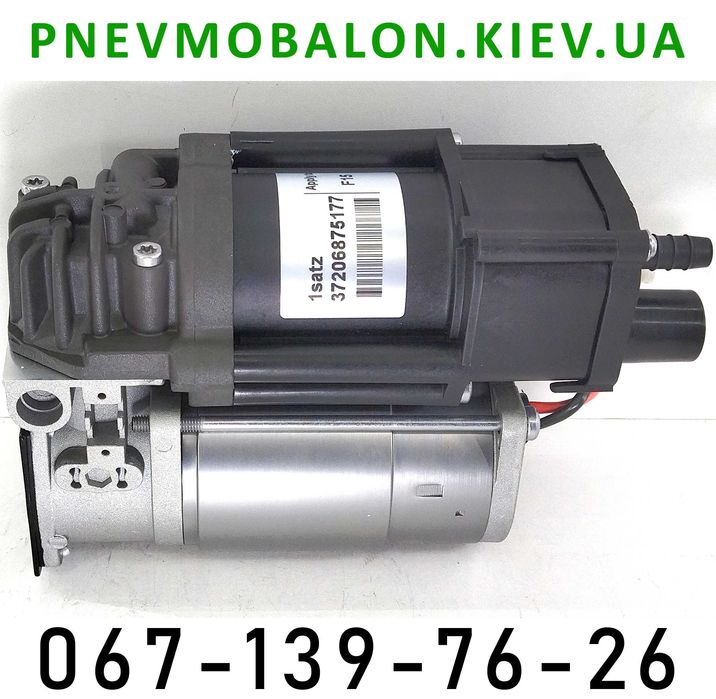 Компресор пневмопідвіски BMW X5 F15 F85 X6 F16 F86 пневмо