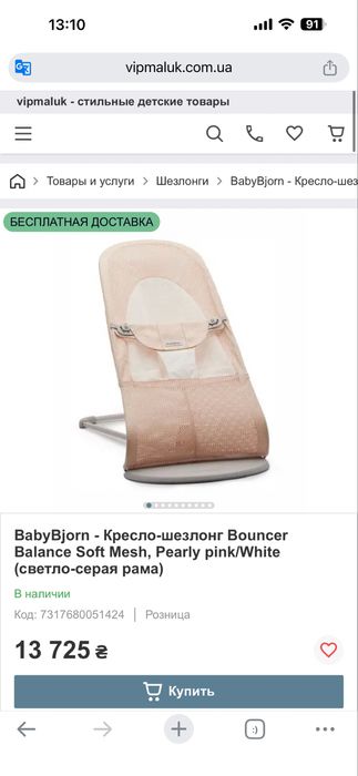 Шезлонг BabyBjorn Balance Soft Mesh + іграшка