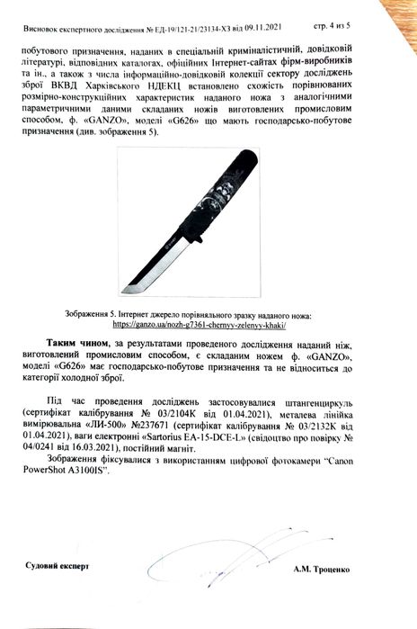 Нож складной Ganzo G627 черный и олива