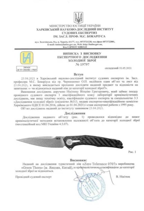 Ніж ZT 0707. ніж складний. edc нож