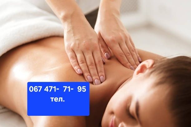 масаж: лікувальний, міофасціальний, антицелюлітний, лімфодренажний.