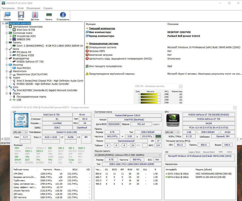 Системный блок i5-750 / 8GB / GT 730 (Без накопителей).