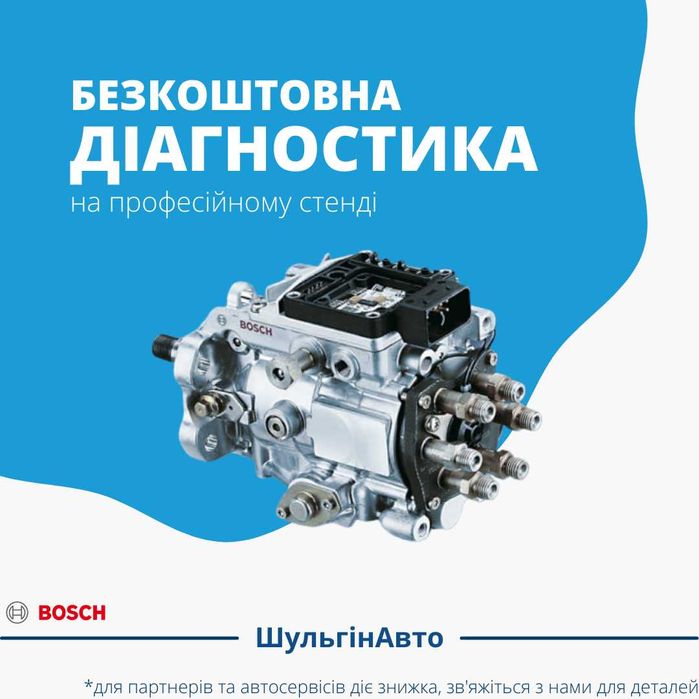 Відновлені паливні насоси (ТНВД) | VP44 PSG5 | гарантія 6 місяців