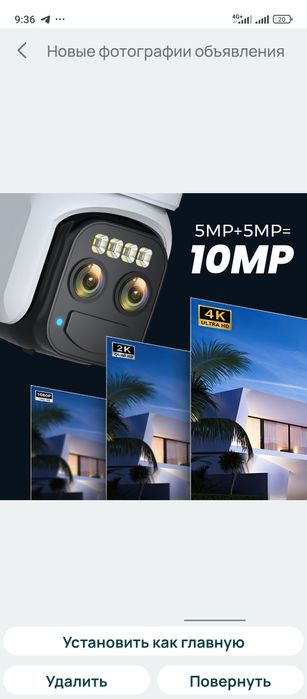 5 мп / 10 mp автономная WiFi камера с солнечной панелью O-kam pro