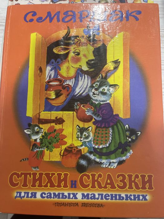 Книга для изучения англицского языка малышам