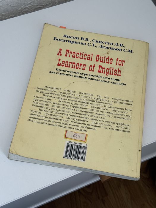 A practical guide for learners of English